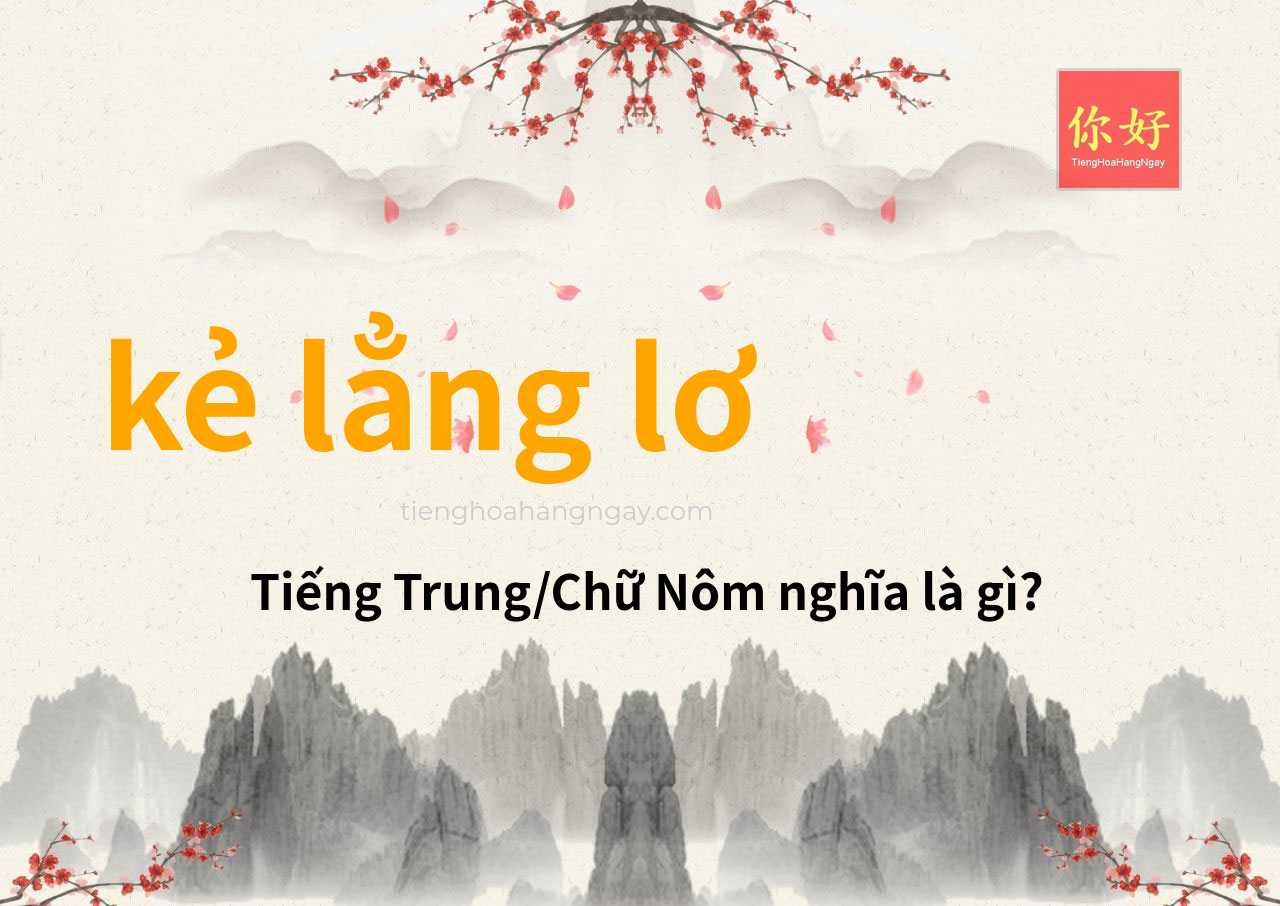 kẻ lẳng lơ tiếng Trung là gì?